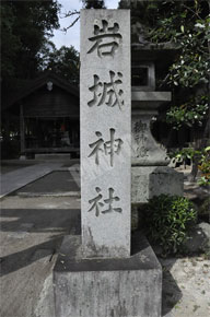 岩城神社